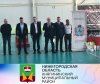 С 18 по 20 марта 2022 года на базе МАУ ФОК "Молодежный" состоялся Чемпионат и первенство Нижегородской области (троеборье классическое) по пауэрлифтингу.